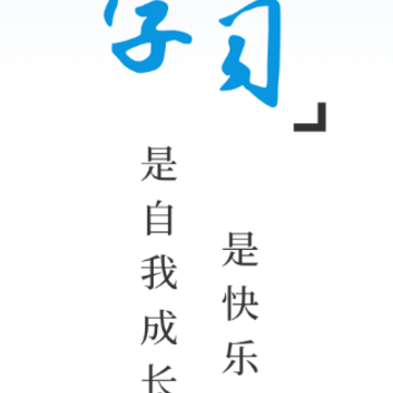 知学云10app 知学云10app