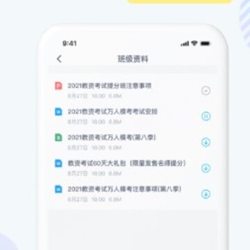 华图教师督学 华图教师督学