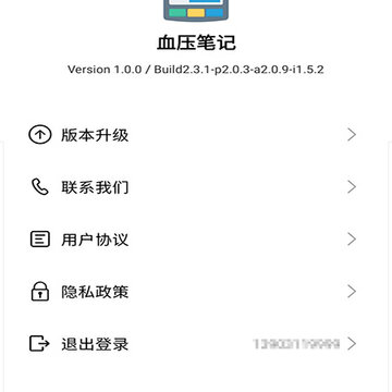 血压笔记 血压笔记