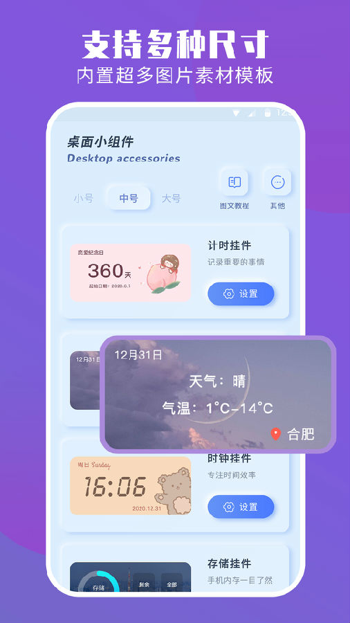 魔力小组件 魔力小组件