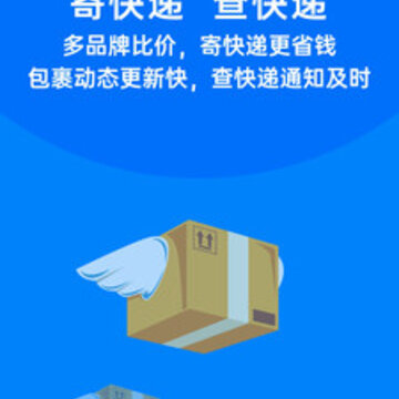 快查查快递 快查查快递