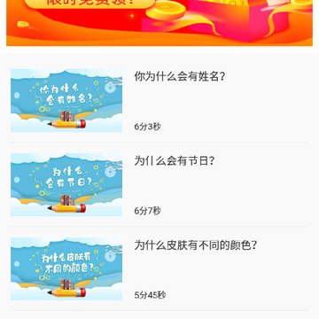 儿童早教知识启蒙 儿童早教知识启蒙