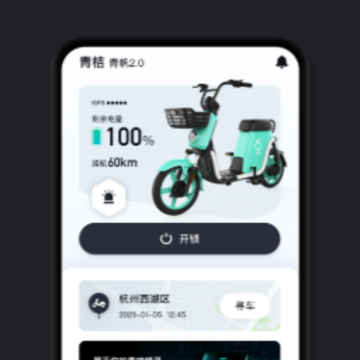 青桔车联app 青桔车联app