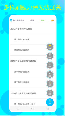 佳研护考 佳研护考