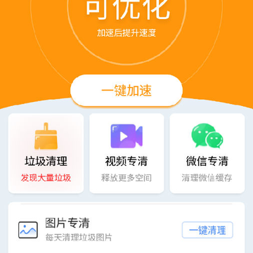 �������ֻ��ܼ�app