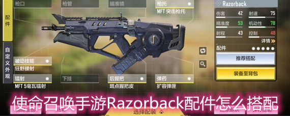 ʹ���ٻ�����Razorback�����ô���� ���ǹRazorback���ѡ���Ƽ�
