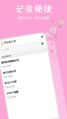 时时记账app 时时记账app