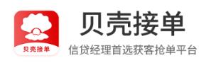 贝壳接单app 贝壳接单app