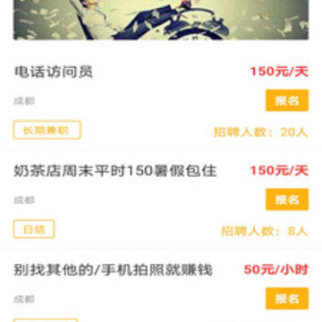 新领招聘 新领招聘