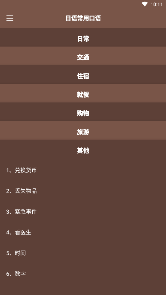 �������ŷ���ѧϰ�̳�app