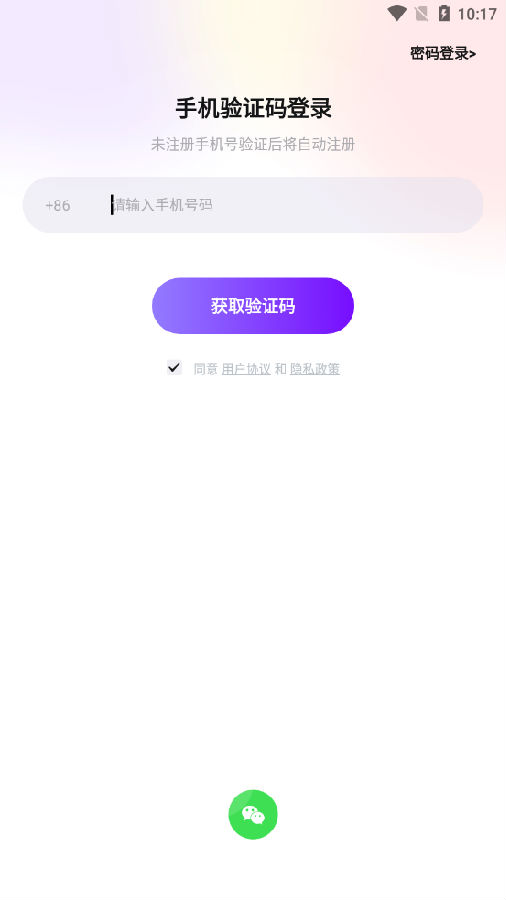 糖音语音 糖音语音