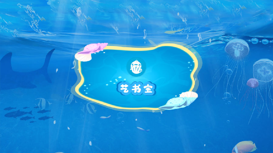艺书宝(艺术教育) 艺书宝(艺术教育)