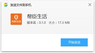 帮臣生活app 帮臣生活app