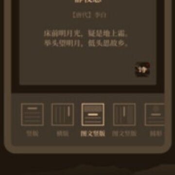 天天读诗 天天读诗