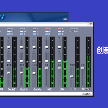创新声卡kx3552驱动机架吾爱破解 创新声卡kx3552驱动机架吾爱破解