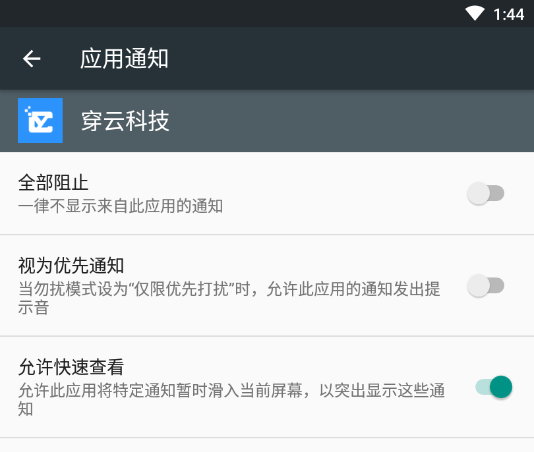 穿云科技app 穿云科技app
