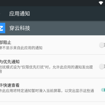 穿云科技app 穿云科技app