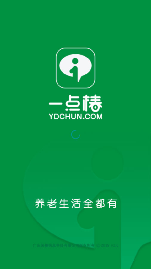 一点椿服务端 一点椿服务端