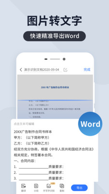 青灯证件照扫描 青灯证件照扫描