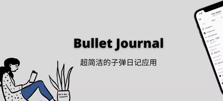 Bullet Journal�ӵ��ռ�