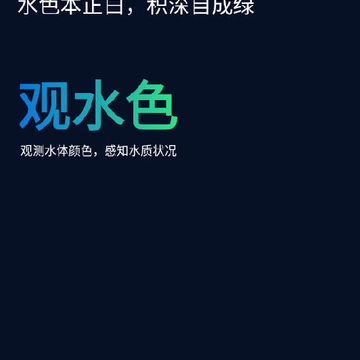 观水色app 观水色app