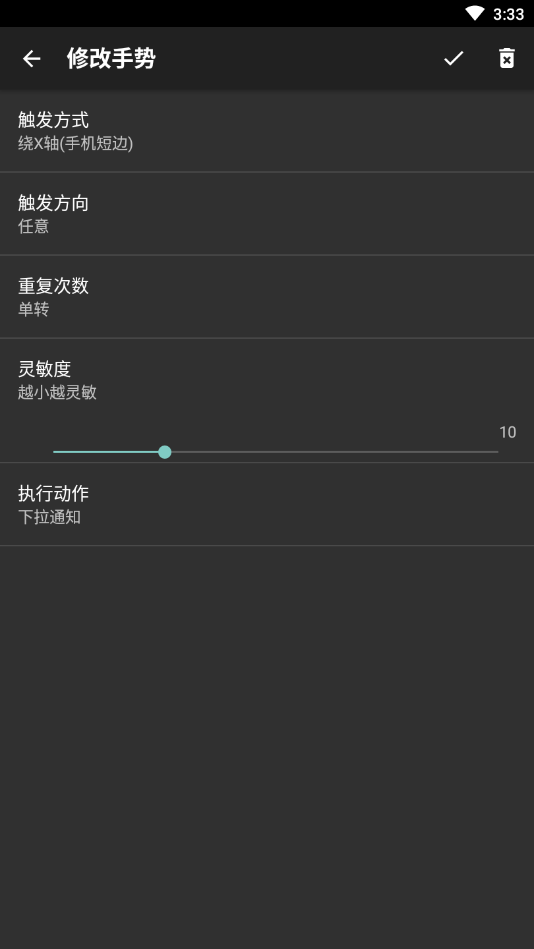 微动手势免费版本 微动手势免费版本