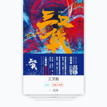火阅小说app 火阅小说app