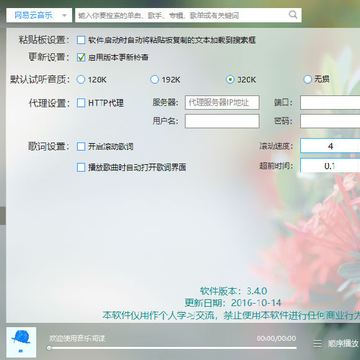 音乐间谍可用版 音乐间谍可用版