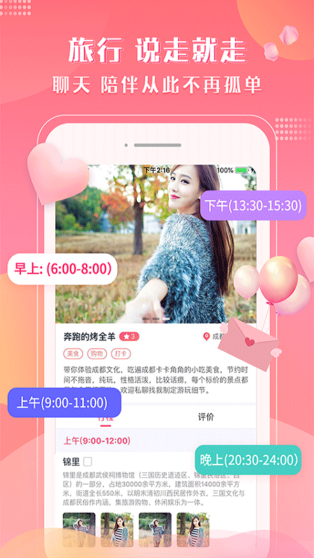 寻寻公园 寻寻公园