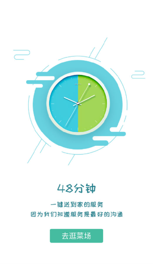农合菜场 农合菜场