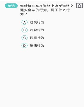 无忧驾考 无忧驾考