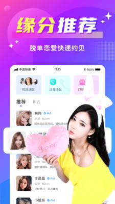 附近陌约闪聊交友 附近陌约闪聊交友