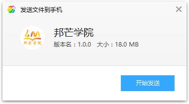 邦芒学院app 邦芒学院app