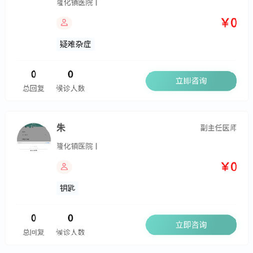 ����������ҽԺapp