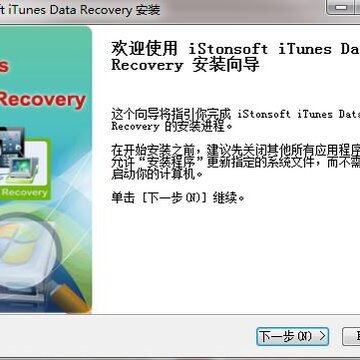 istonsoft iTunes Data Recovery istonsoft iTunes Data Recovery