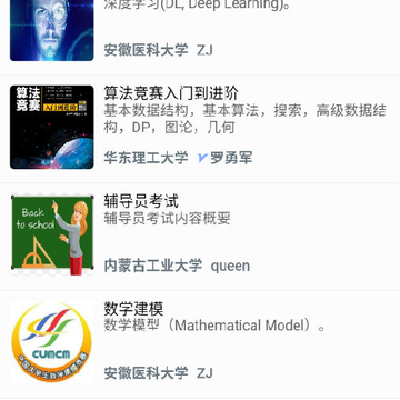 ͬ�Ĵ�ѧ��