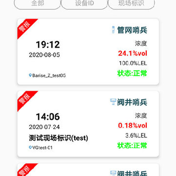 百瑞安全助手 百瑞安全助手