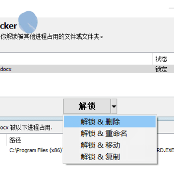 �ļ���������IObit Unlocker���İ�