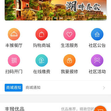 丰猴app 丰猴app
