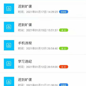 智慧职教(武汉市新洲高级职业中学) 智慧职教(武汉市新洲高级职业中学)