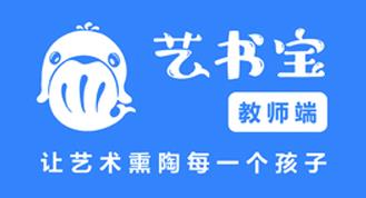 艺书宝教师端app 艺书宝教师端app