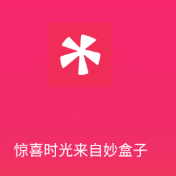 妙盒子app 妙盒子app