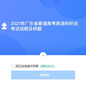 �㶫��˵����2021
