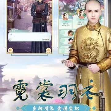 宫锁花露语 宫锁花露语