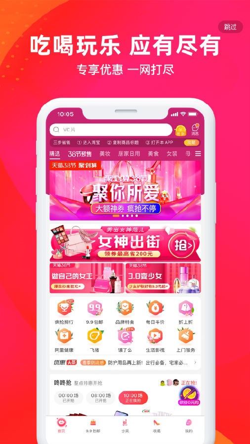 首团app 首团app