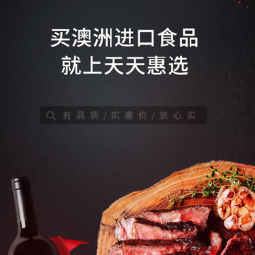 天天惠选 天天惠选