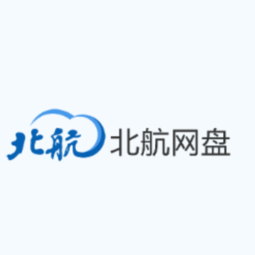 北航云盘app 北航云盘app