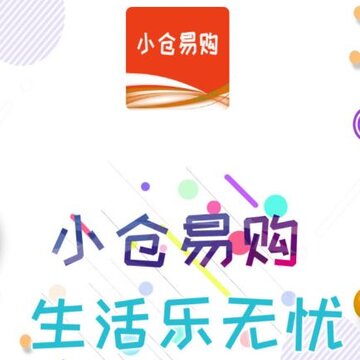 小仓易购app 小仓易购app