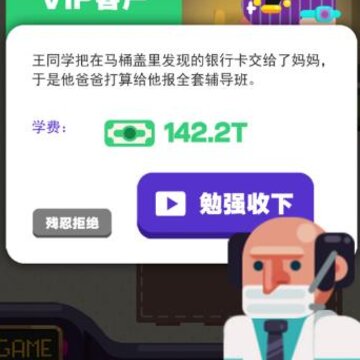 辅导班模拟器 辅导班模拟器