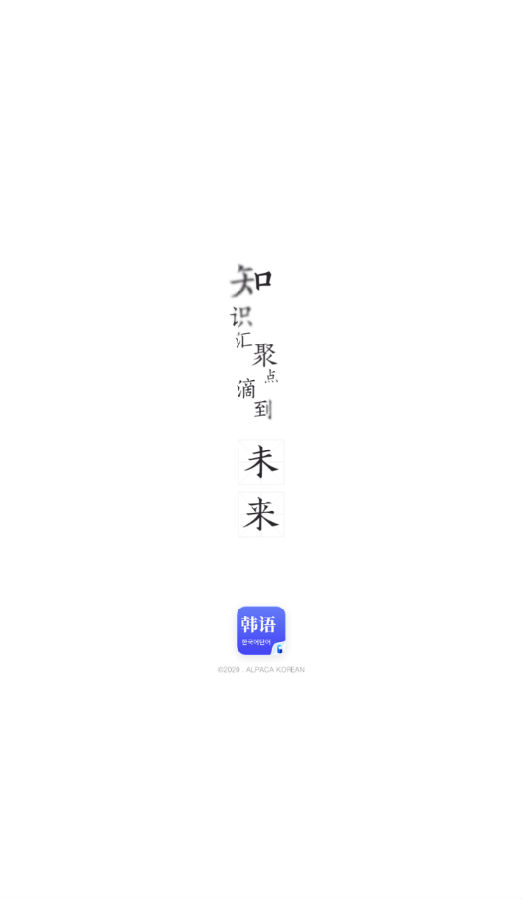 每日韩语 每日韩语